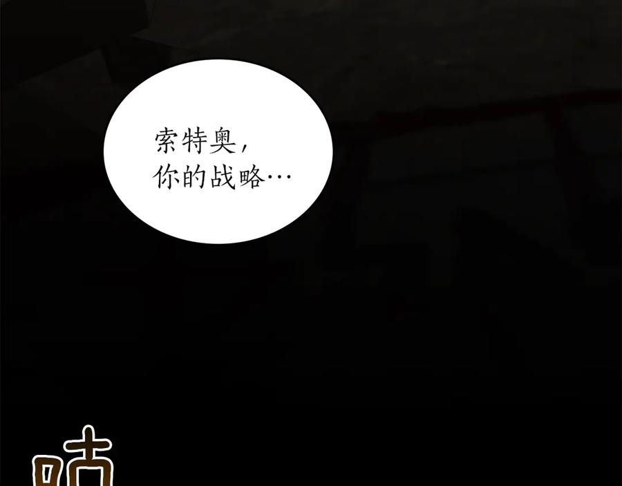 第54话 反转 第151页
