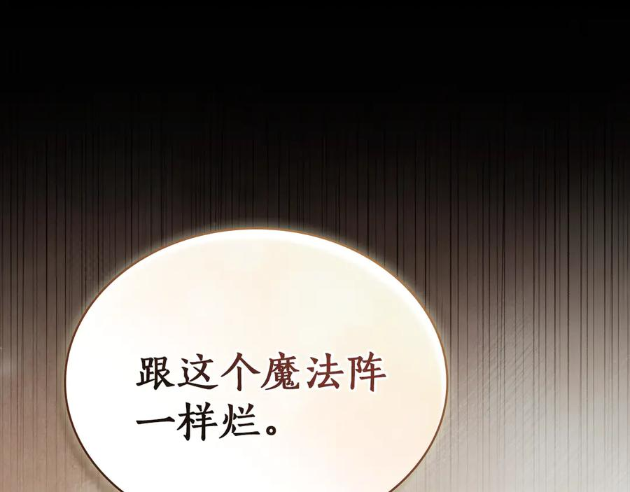 第54话 反转 第154页