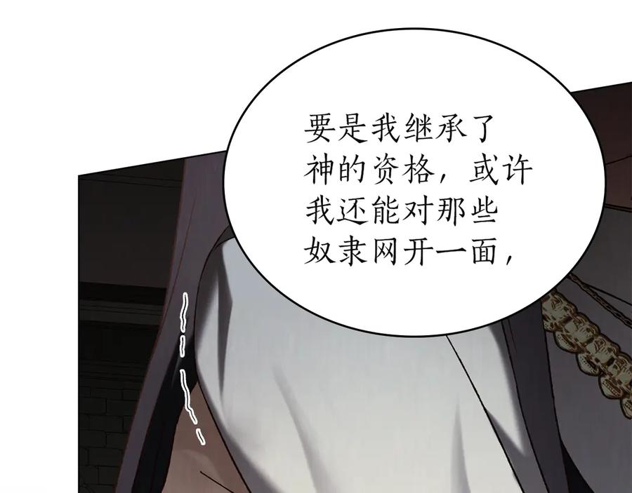 第54话 反转 第168页