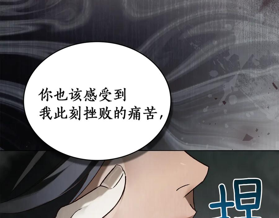 第54话 反转 第171页