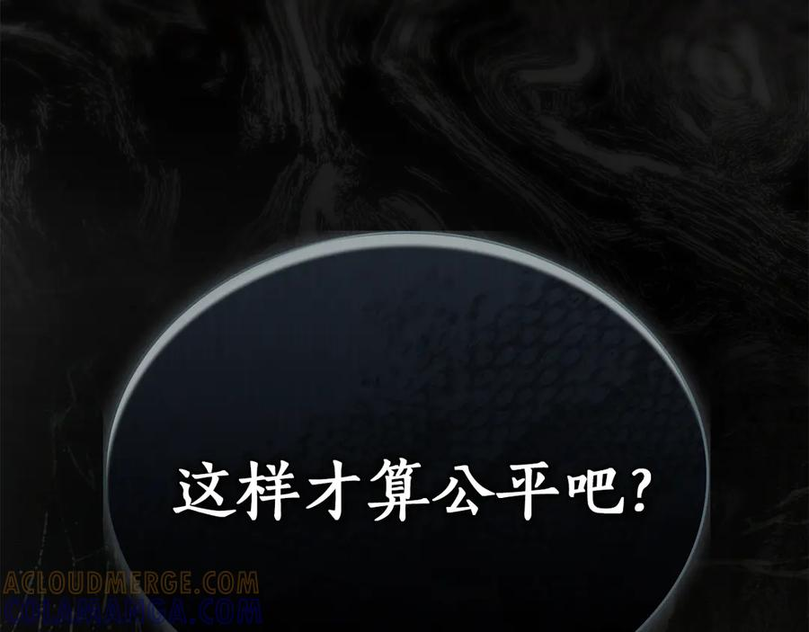 第54话 反转 第173页