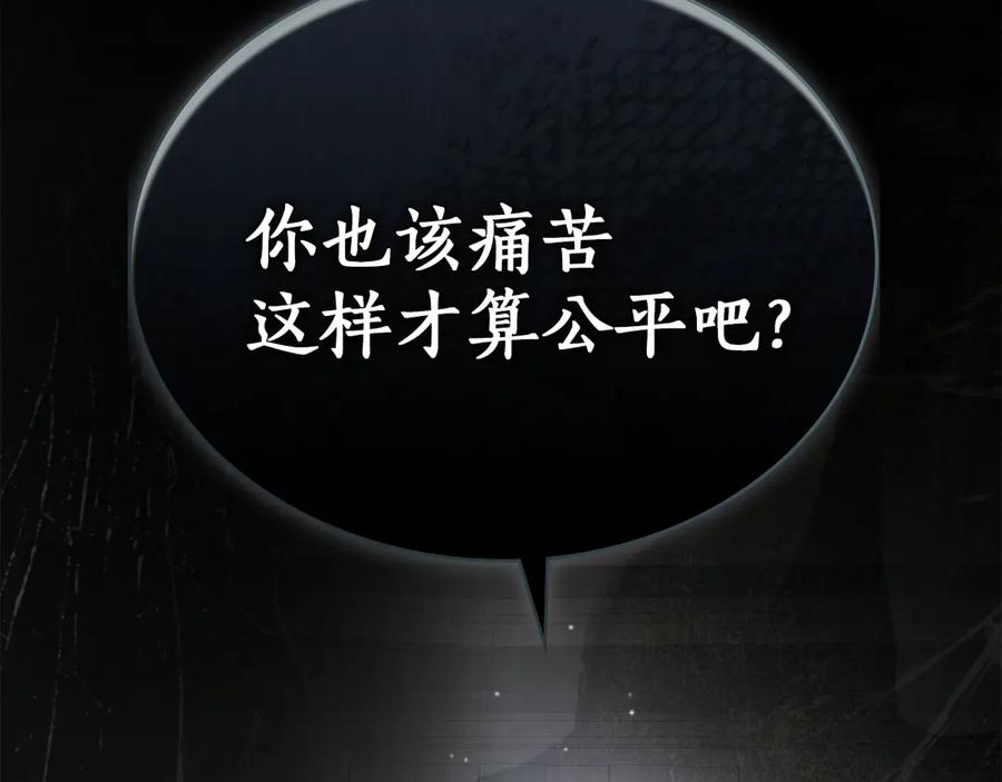 第55话 重生真相 第2页