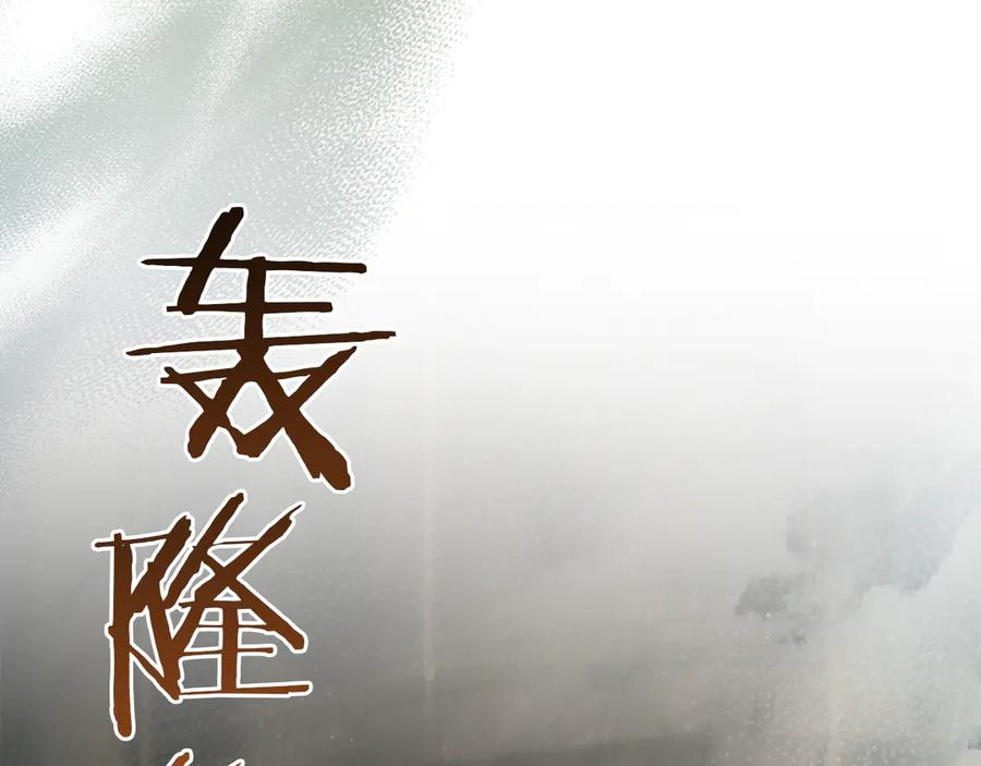 第55话 重生真相 第12页