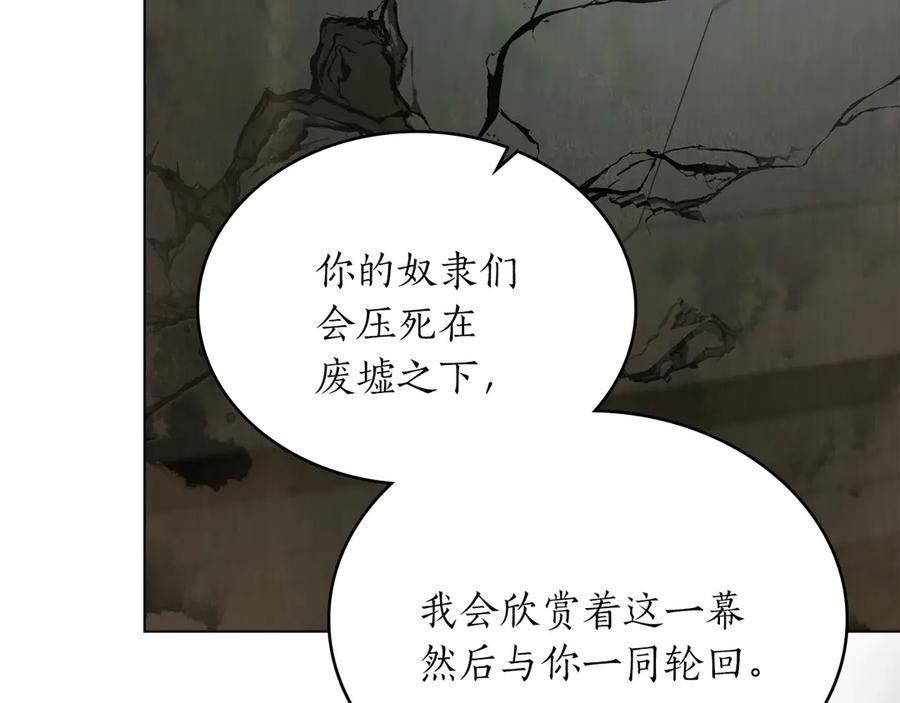 第55话 重生真相 第18页
