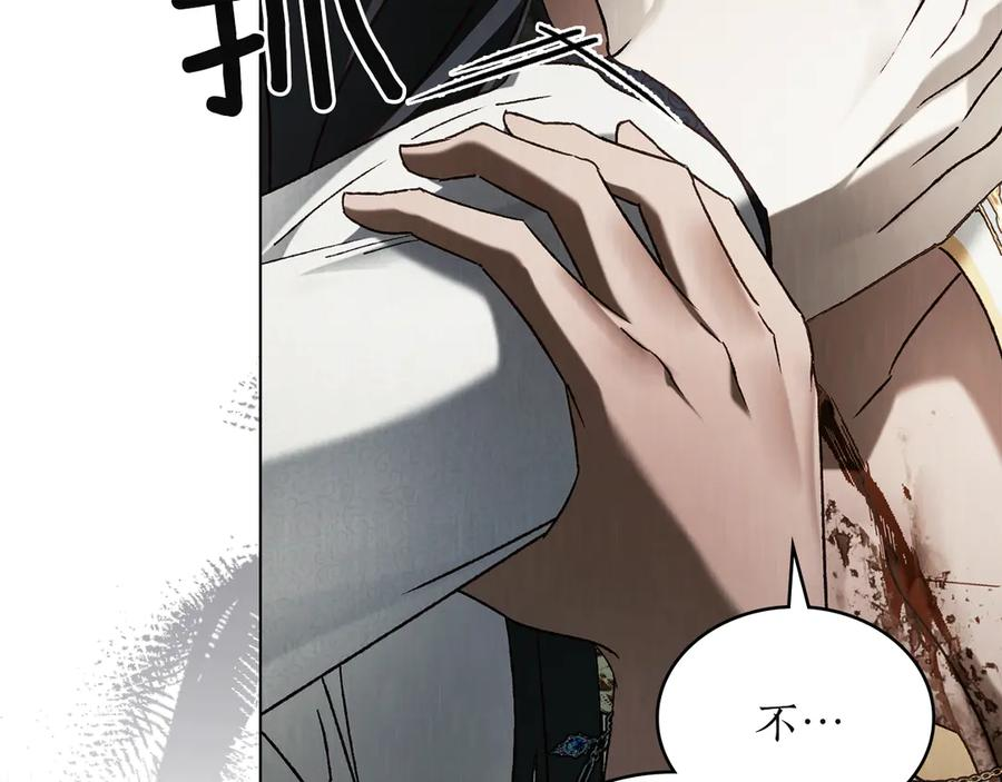 第55话 重生真相 第23页