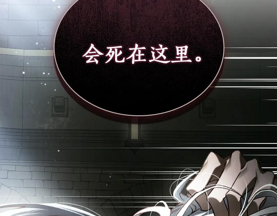 第55话 重生真相 第40页