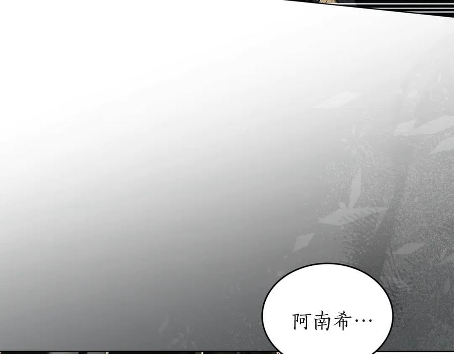 第55话 重生真相 第43页