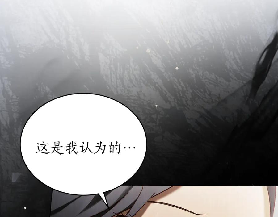 第55话 重生真相 第50页
