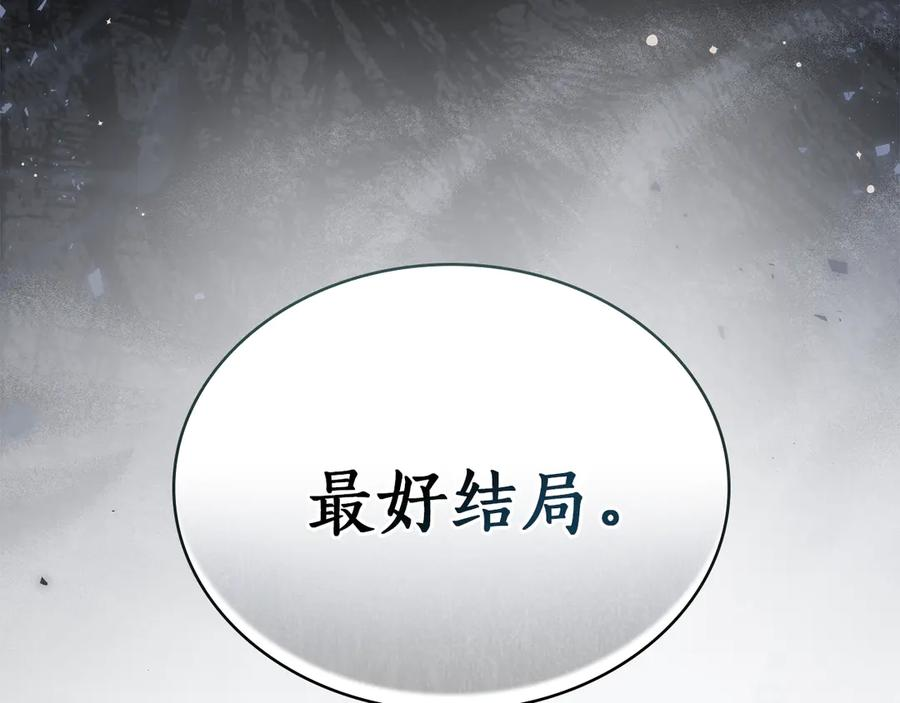 第55话 重生真相 第52页