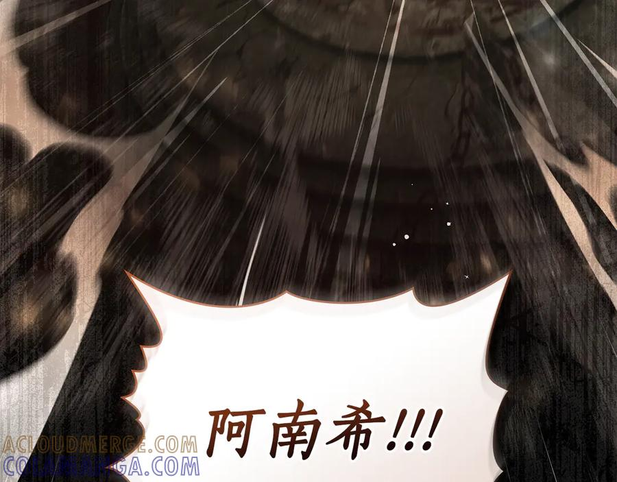 第55话 重生真相 第57页