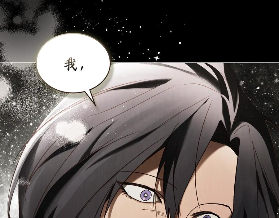 第55话 重生真相 第74页