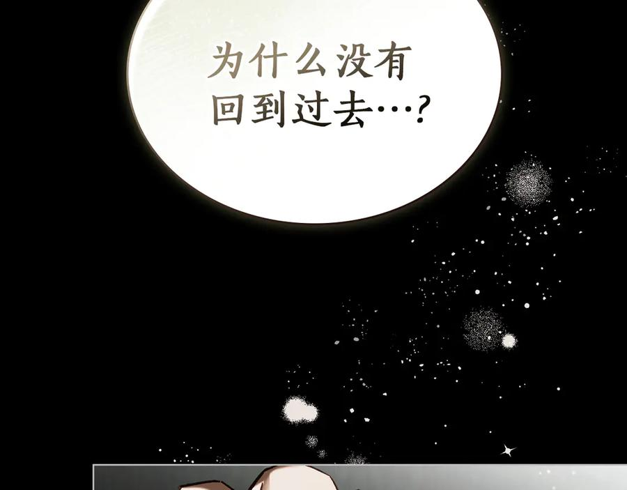 第55话 重生真相 第76页