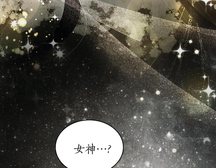 第55话 重生真相 第88页