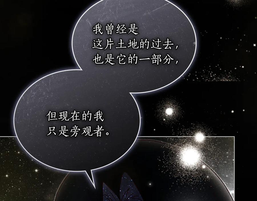 第55话 重生真相 第91页