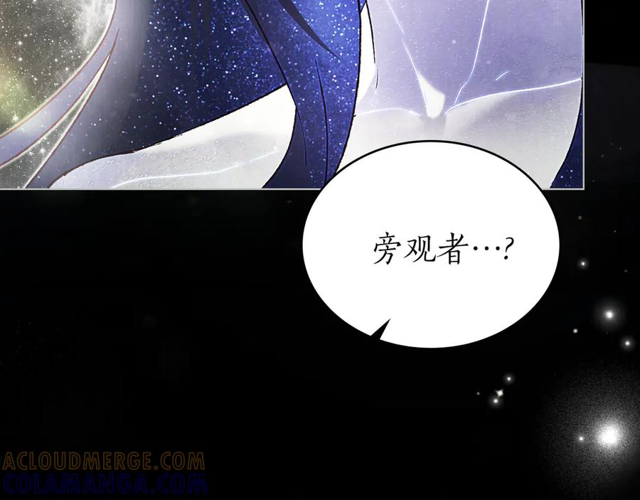 第55话 重生真相 第93页