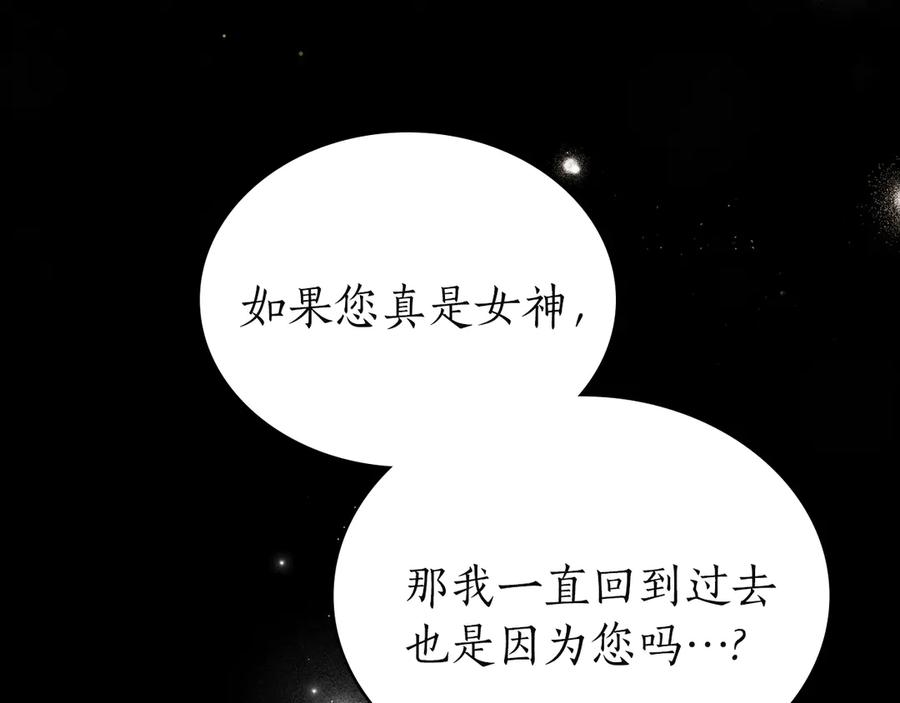 第55话 重生真相 第94页