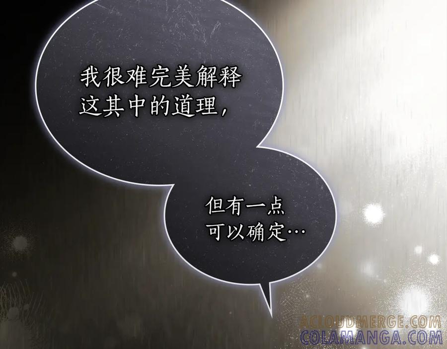 第55话 重生真相 第97页