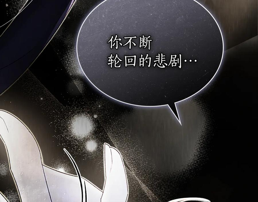 第55话 重生真相 第100页