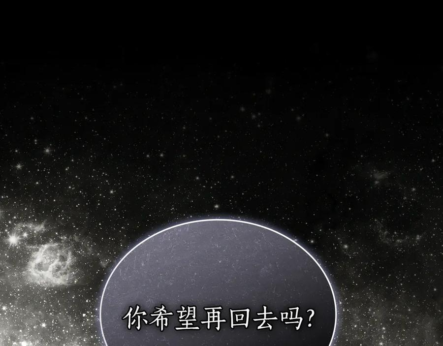 第55话 重生真相 第103页