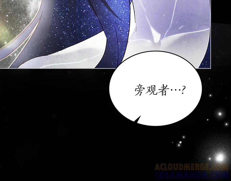 第55话 重生真相 第117页