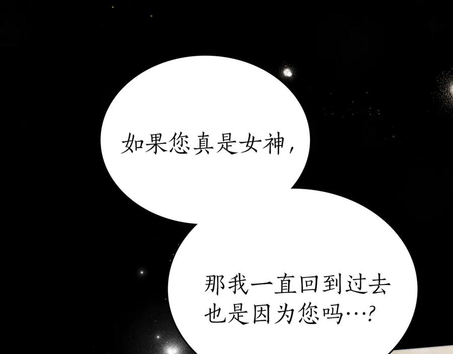 第55话 重生真相 第119页