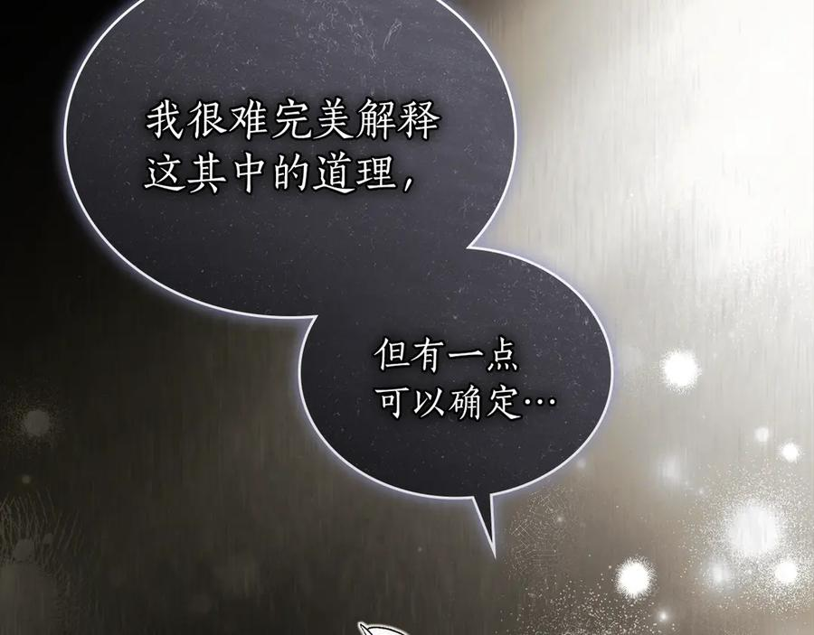 第55话 重生真相 第122页