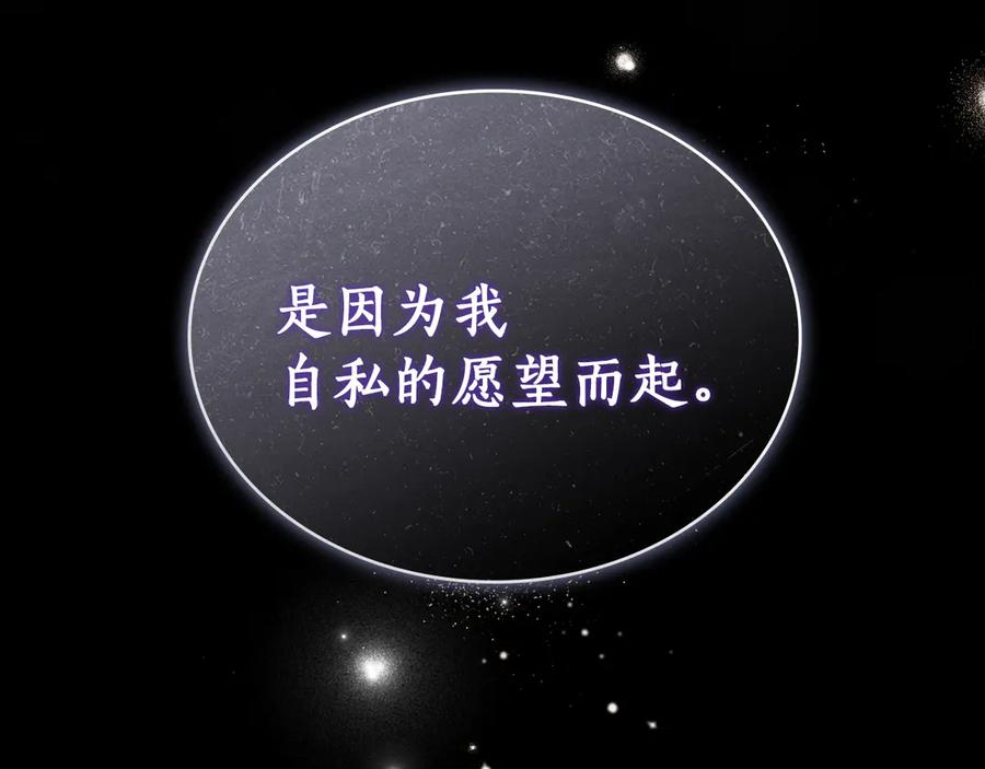 第55话 重生真相 第128页
