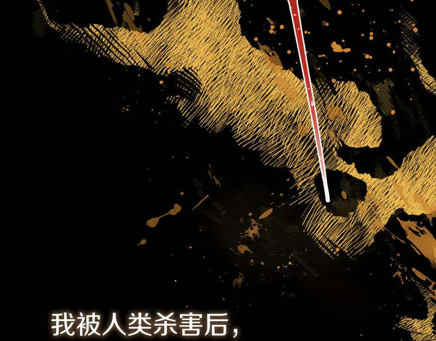 第55话 重生真相 第132页