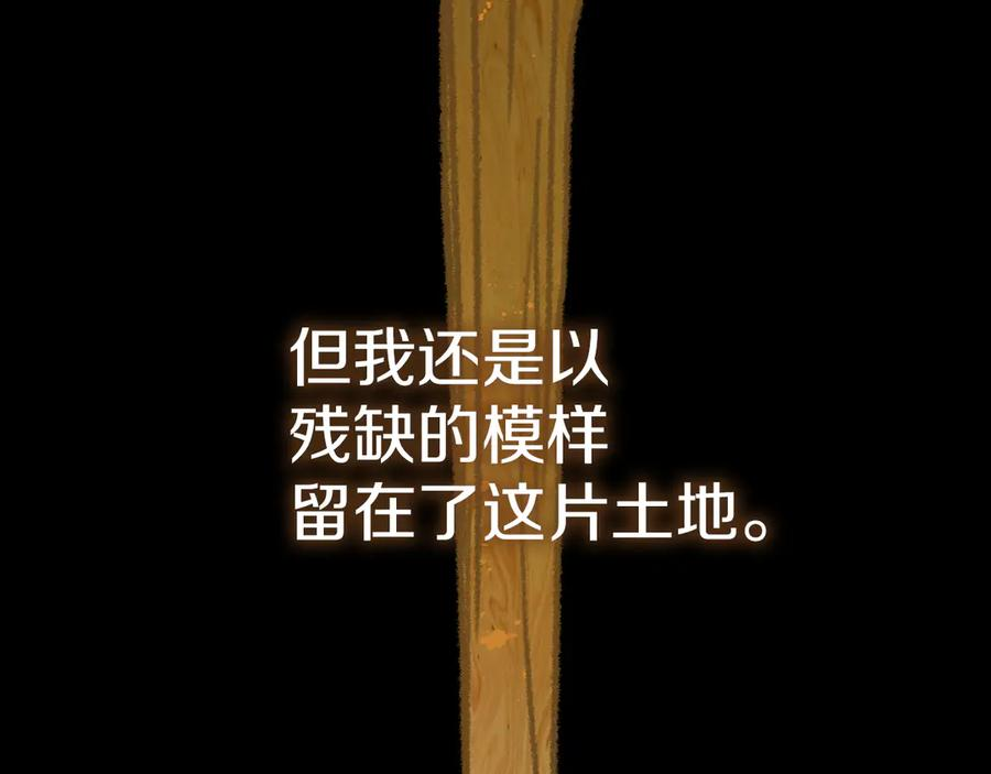 第55话 重生真相 第139页
