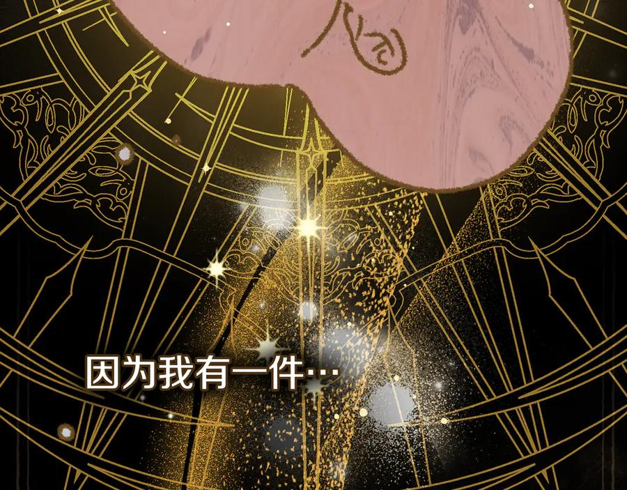 第55话 重生真相 第142页