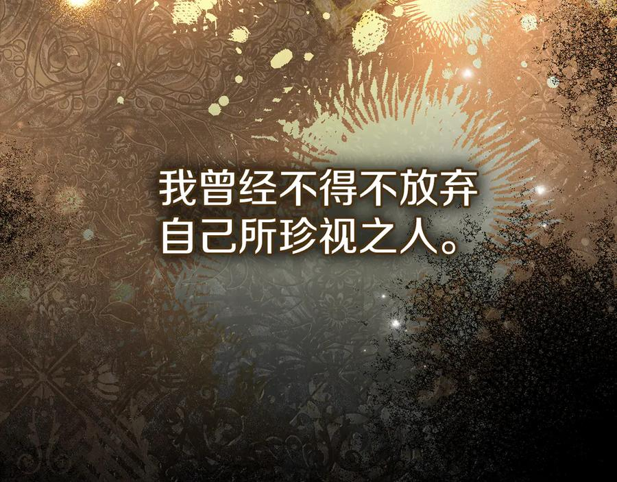 第55话 重生真相 第147页