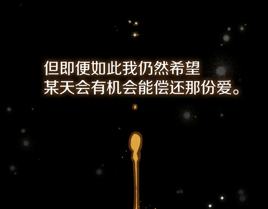 第55话 重生真相 第156页