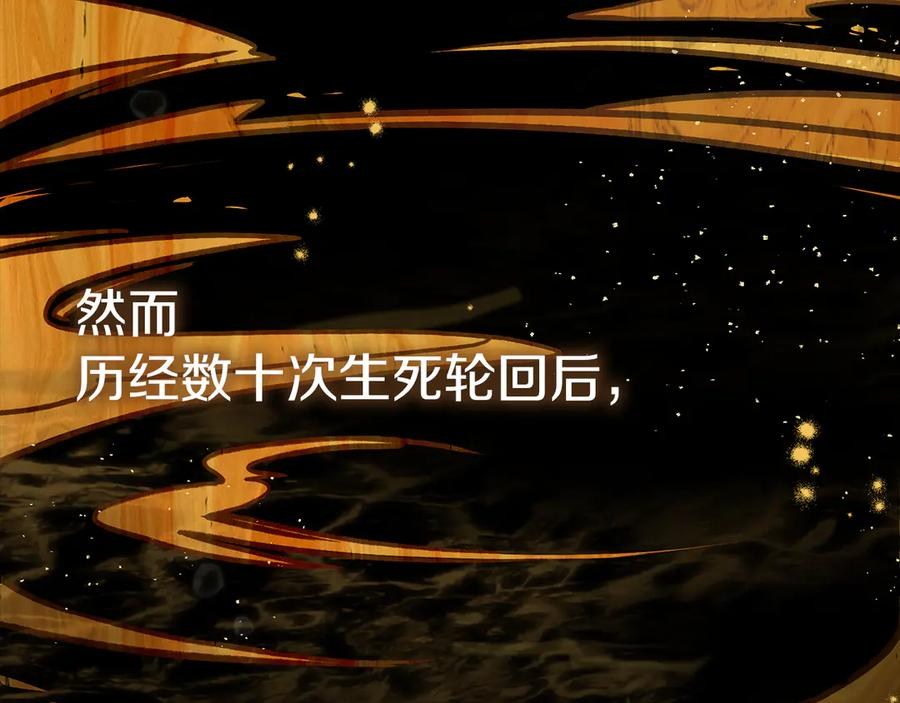 第55话 重生真相 第158页