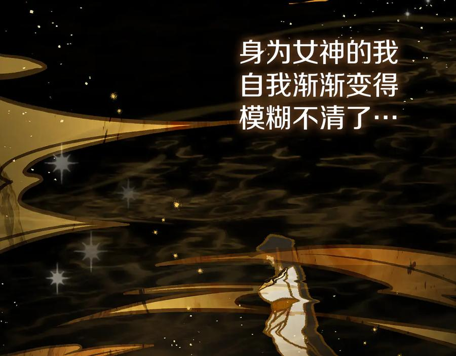 第55话 重生真相 第160页