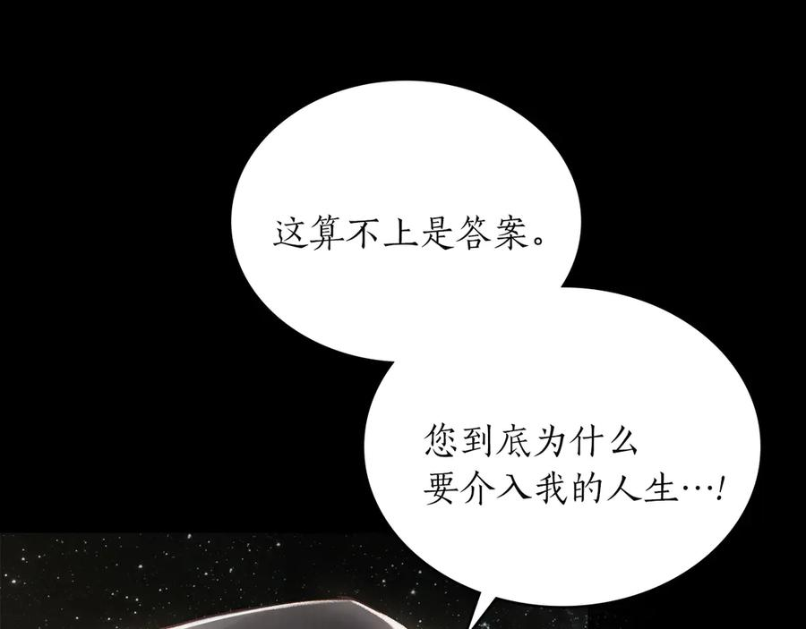 第55话 重生真相 第170页