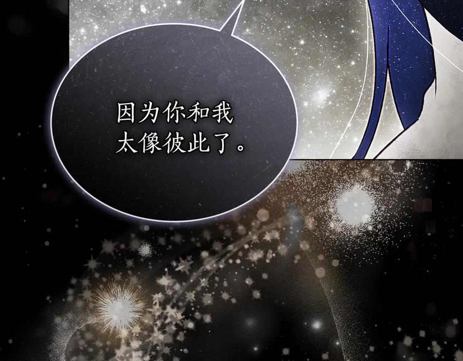 第55话 重生真相 第174页