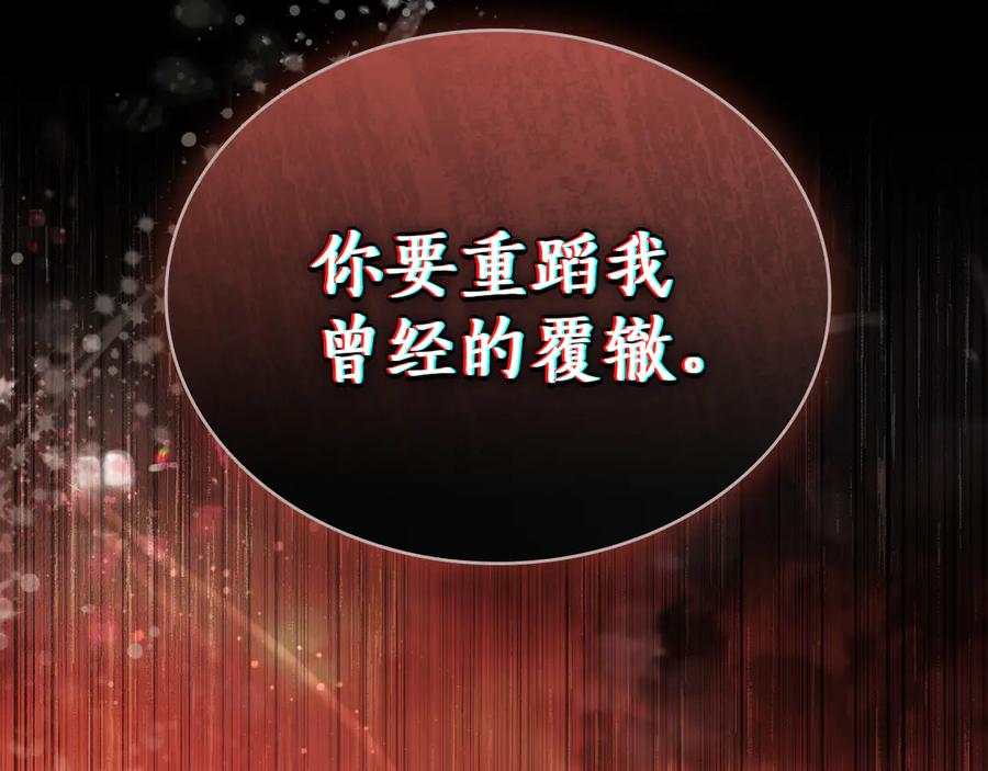 第55话 重生真相 第176页