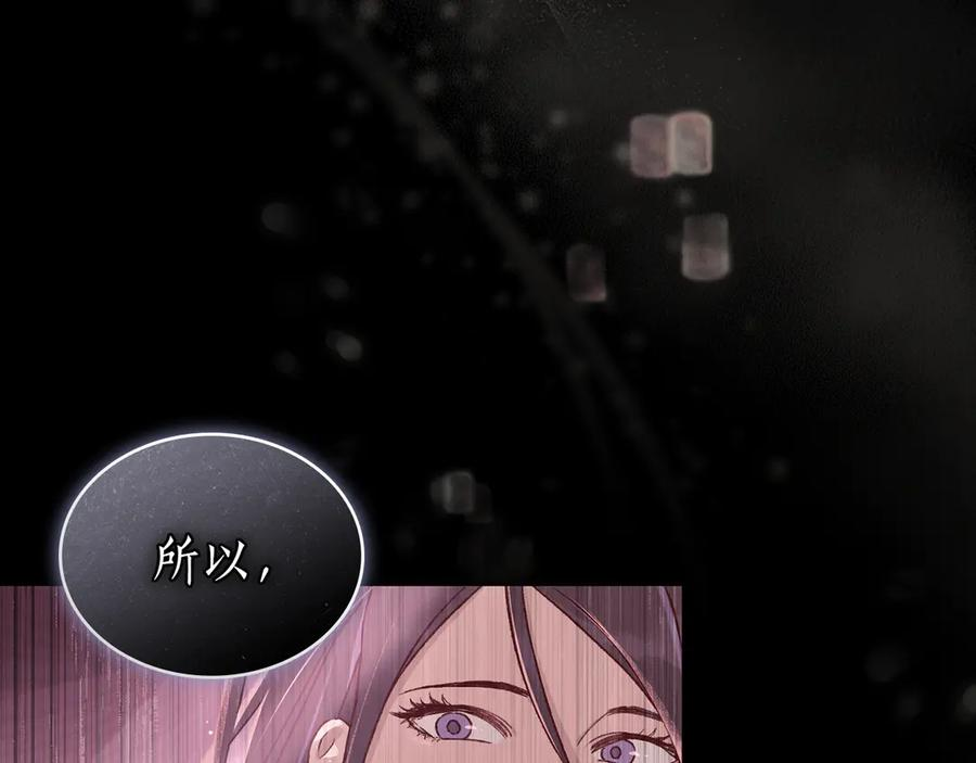第55话 重生真相 第180页