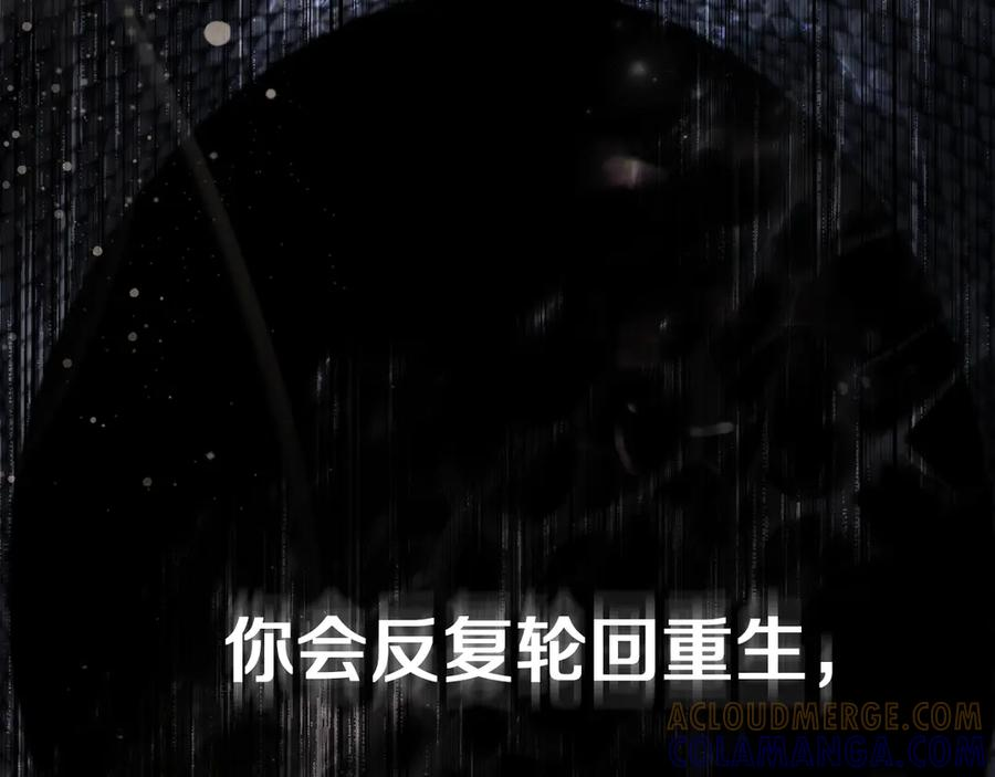 第55话 重生真相 第185页