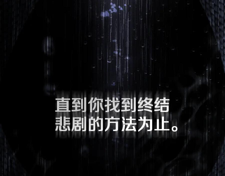 第55话 重生真相 第188页