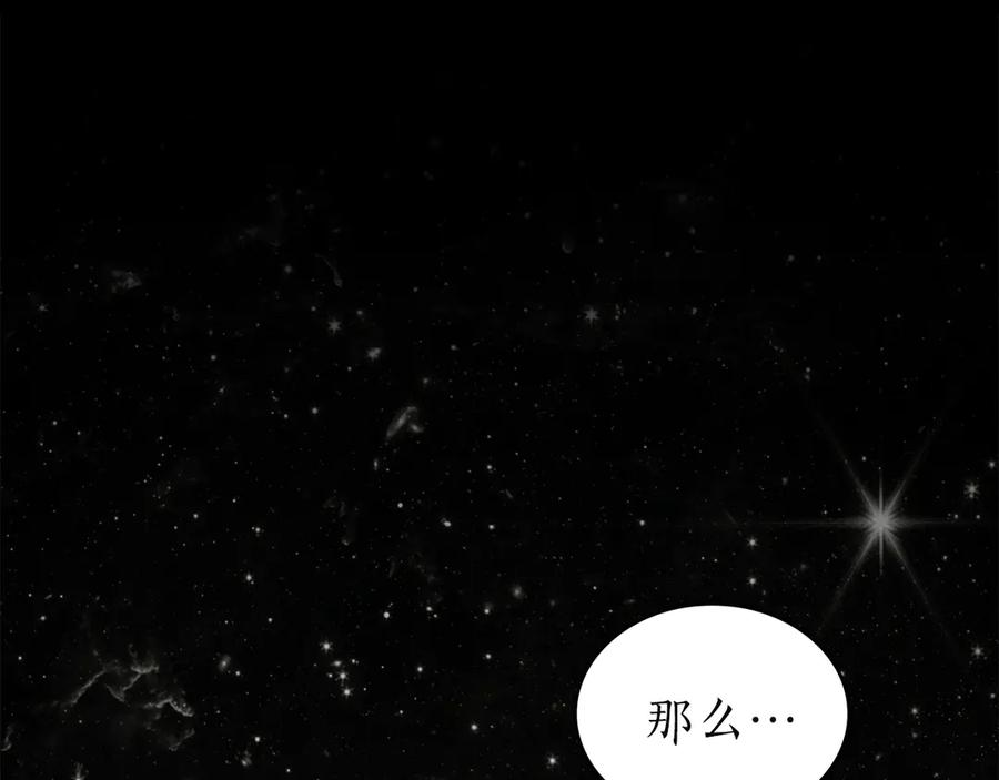 第55话 重生真相 第191页