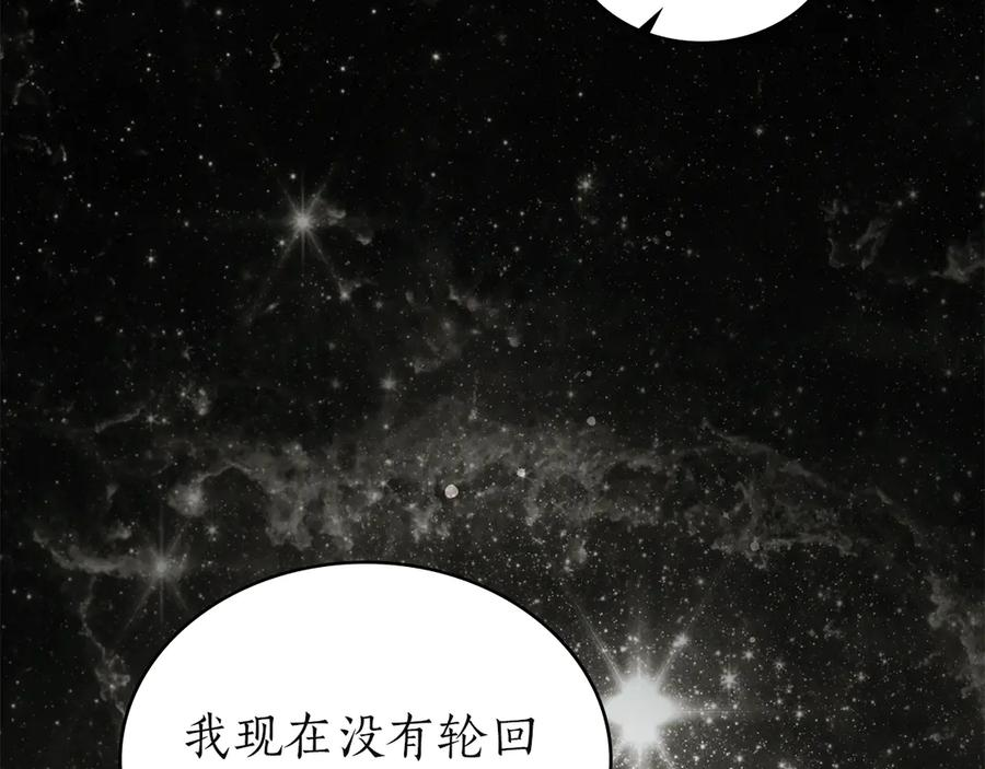 第55话 重生真相 第192页