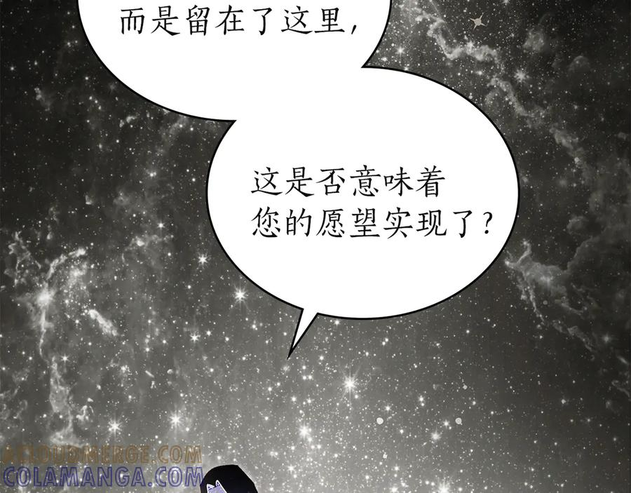 第55话 重生真相 第193页