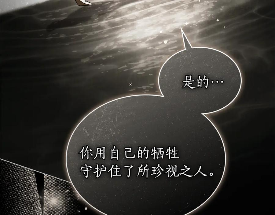 第55话 重生真相 第195页