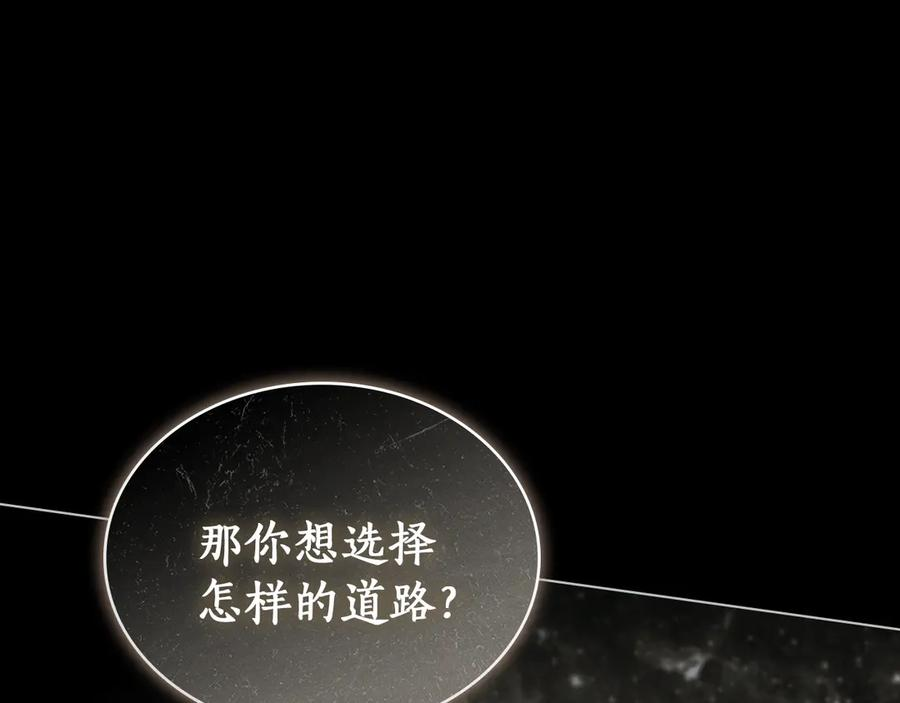 第55话 重生真相 第206页