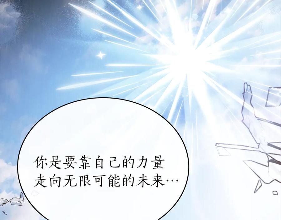 第55话 重生真相 第211页