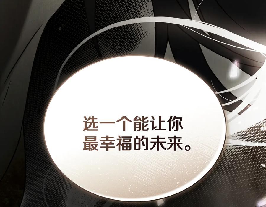 第55话 重生真相 第222页