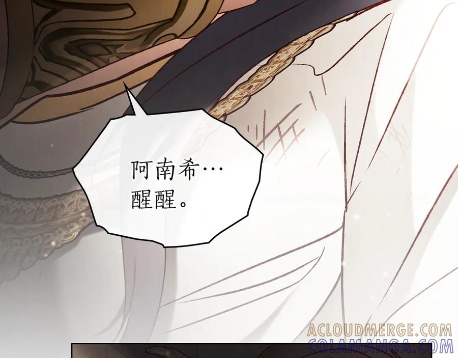 第56话 善后 第9页