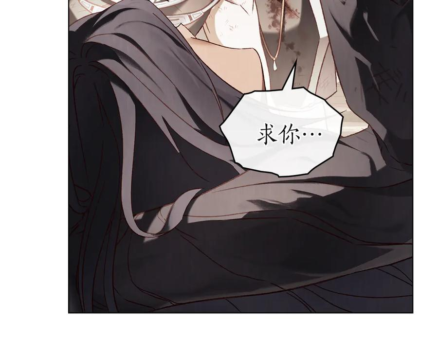 第56话 善后 第11页