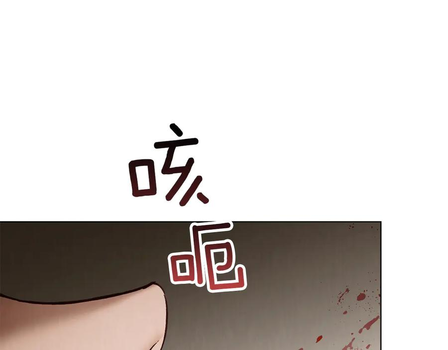 第56话 善后 第12页